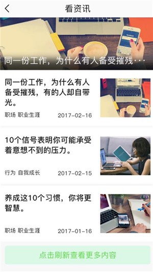 微心理手机软件app截图