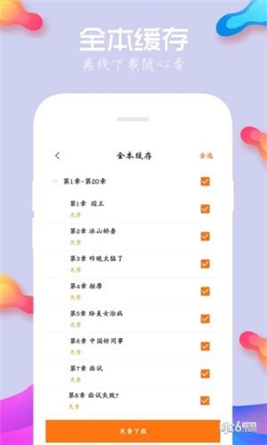 读视手机软件app截图