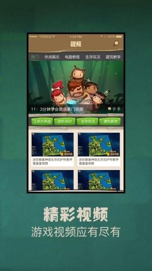 多玩迷你世界盒子 最新版手游app截图