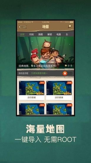 多玩迷你世界盒子 最新版手游app截图