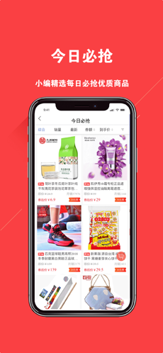 众享惠手机软件app截图