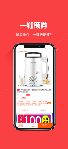 众享惠手机软件app截图