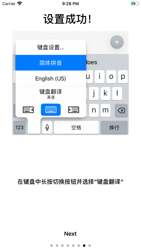 键盘翻译器手机软件app截图
