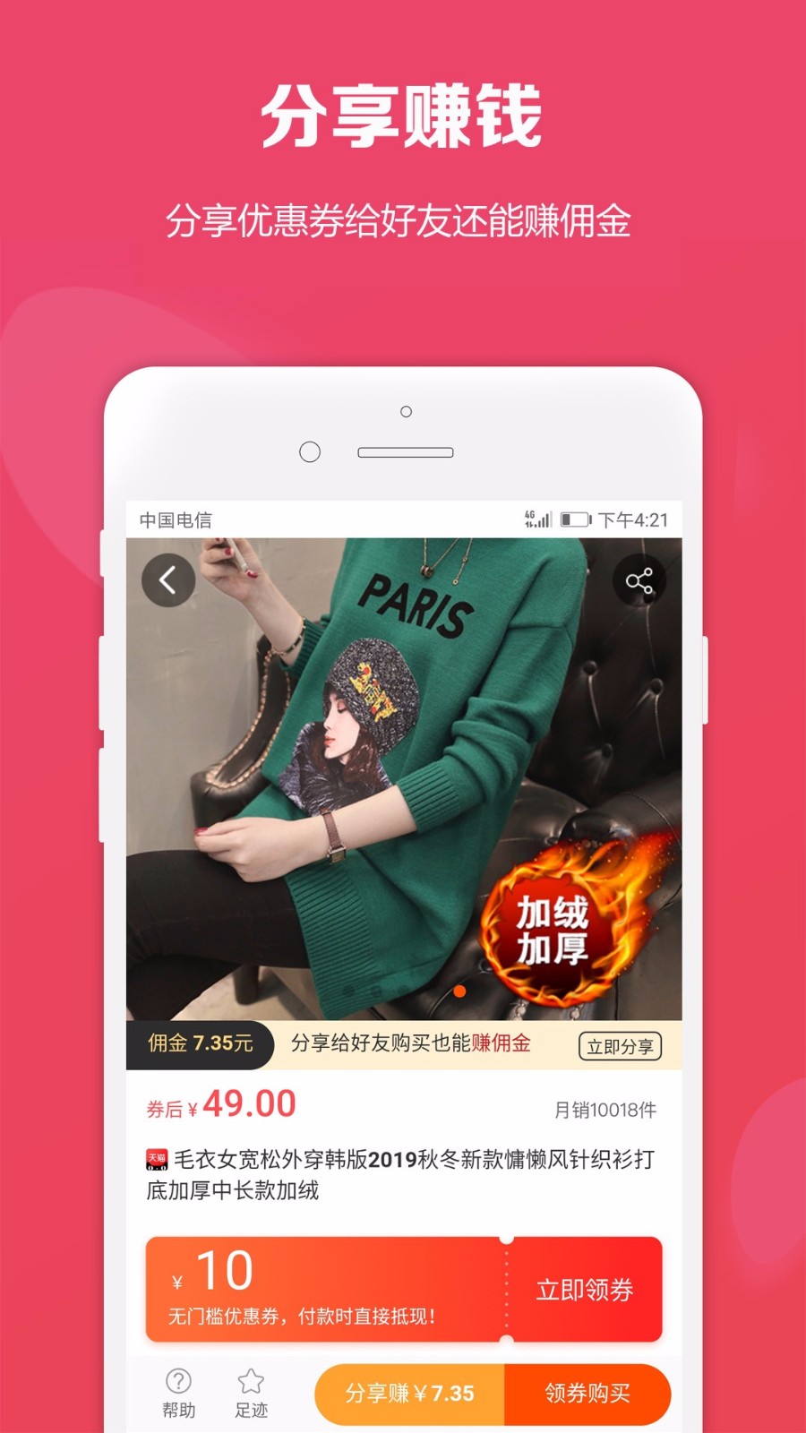 购立折手机软件app截图