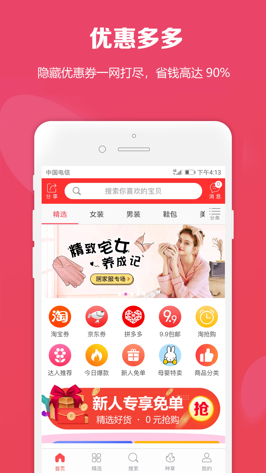 购立折手机软件app截图