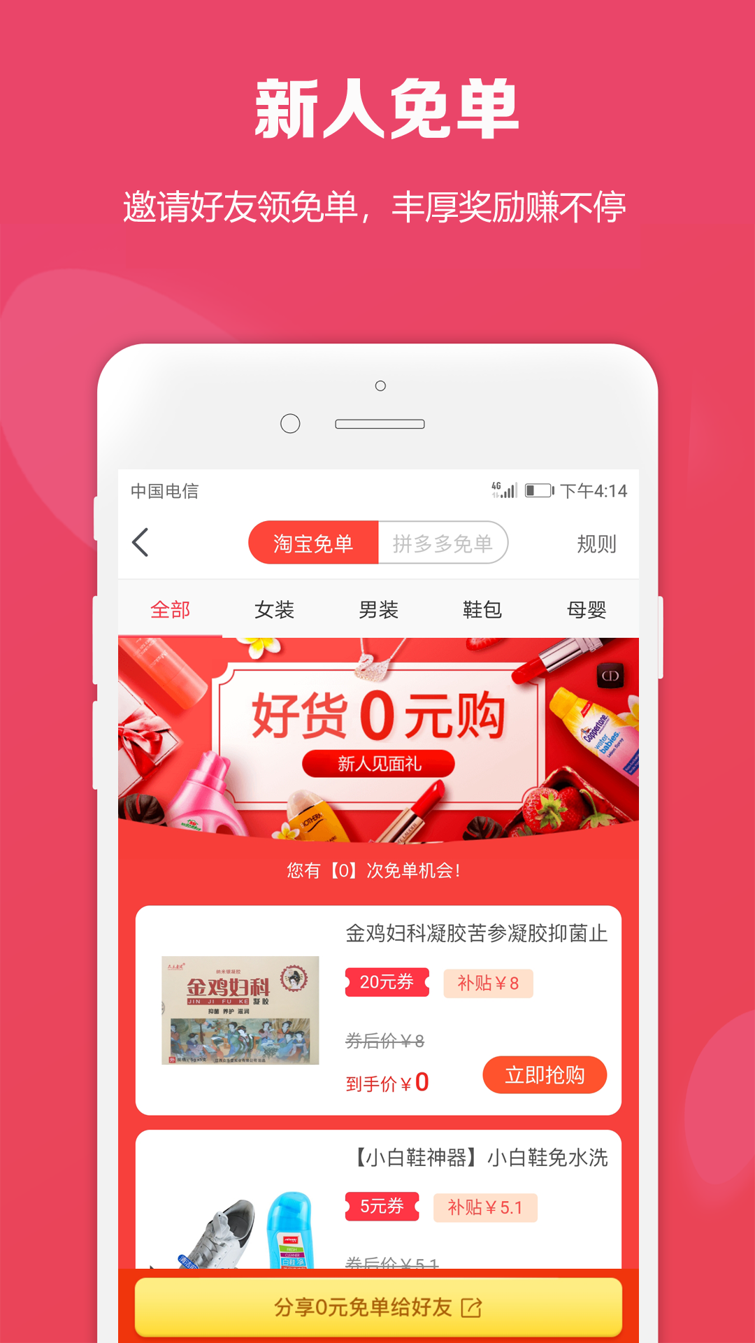 购立折手机软件app截图