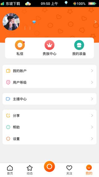 映趣手机软件app截图