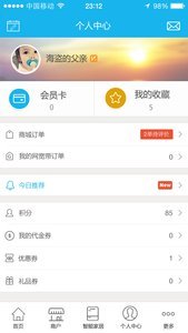 乐享西安手机软件app截图