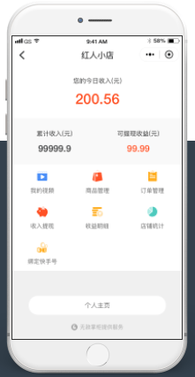 魔筷星选手机软件app截图