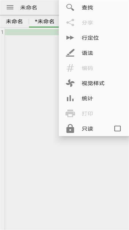 文本小记手机软件app截图