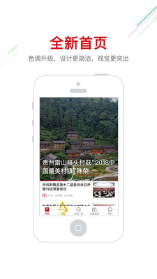 阳光校园空中黔课手机软件app截图