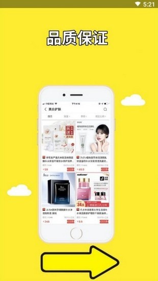 蚂蚁省钱宝手机软件app截图