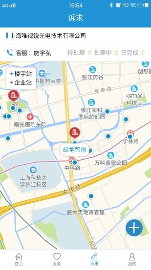 张江在线手机软件app截图