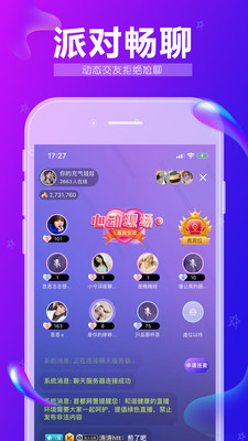 九秀语音手机软件app截图