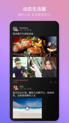 追TA手机软件app截图