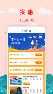 红了旅行手机软件app截图