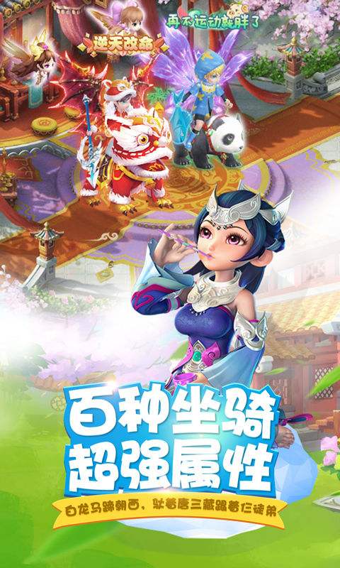 齐天战神 BT版手游app截图