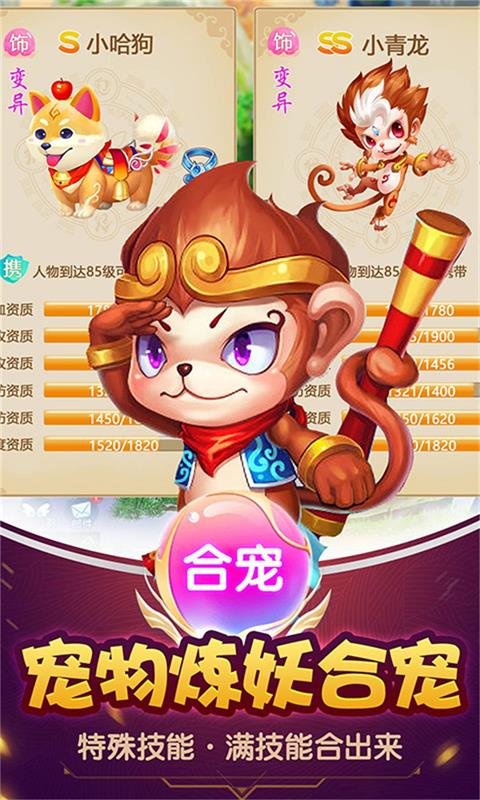 齐天战神 BT版手游app截图