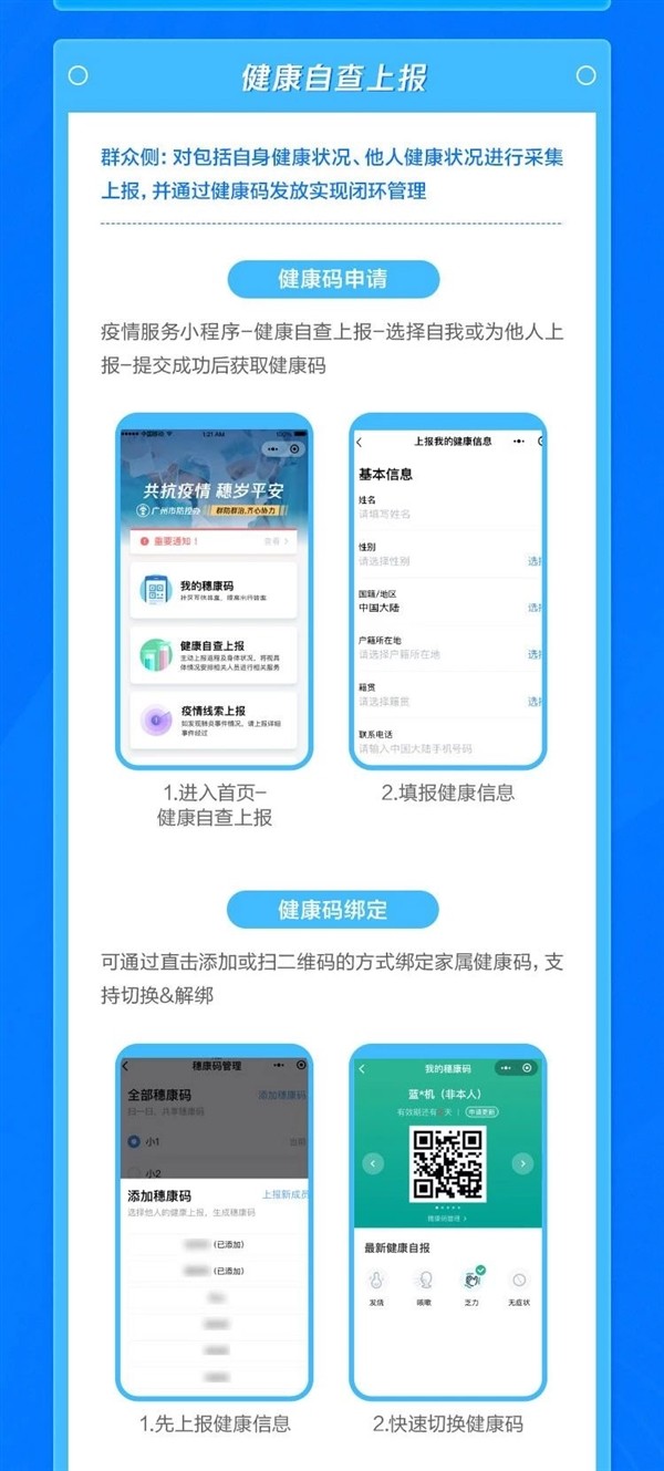 支付宝健康码手机软件app截图