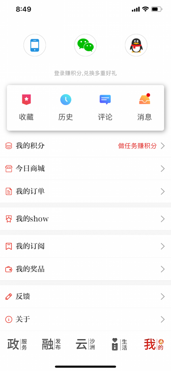 今日张家港 最新版手机软件app截图