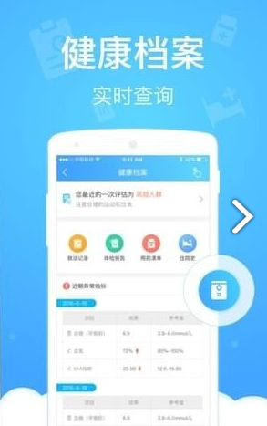 沈阳健康码手机软件app截图