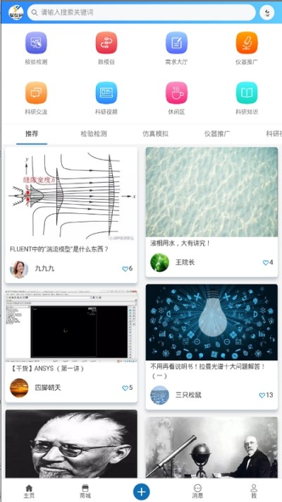 聚仪网手机软件app截图