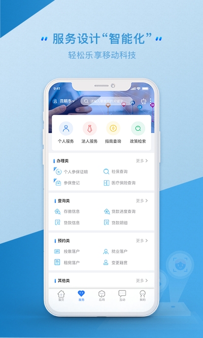 云南健康码手机软件app截图