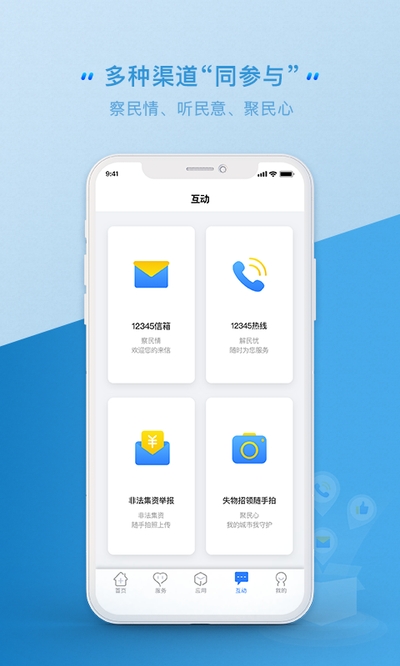 云南健康码手机软件app截图