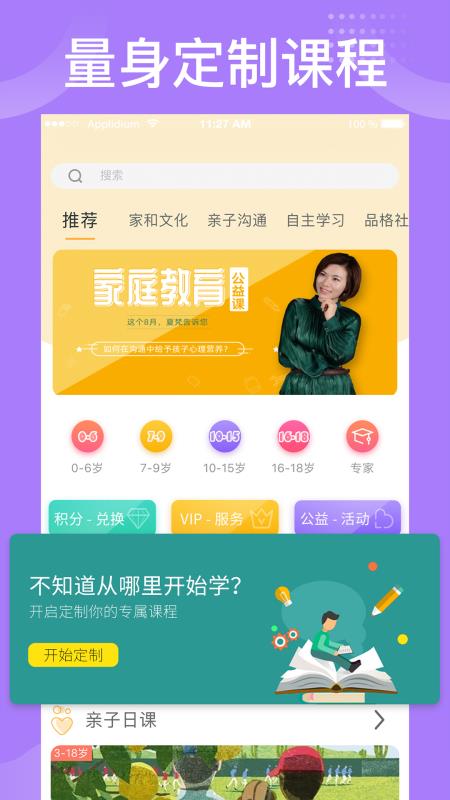 袋鼠想学手机软件app截图