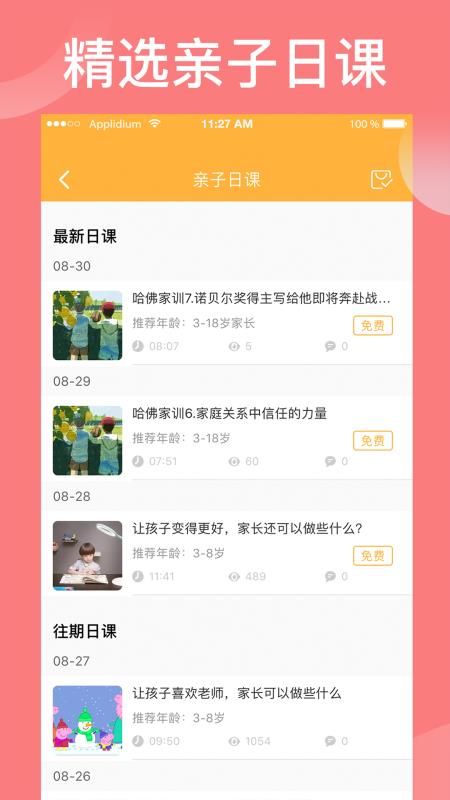 袋鼠想学手机软件app截图