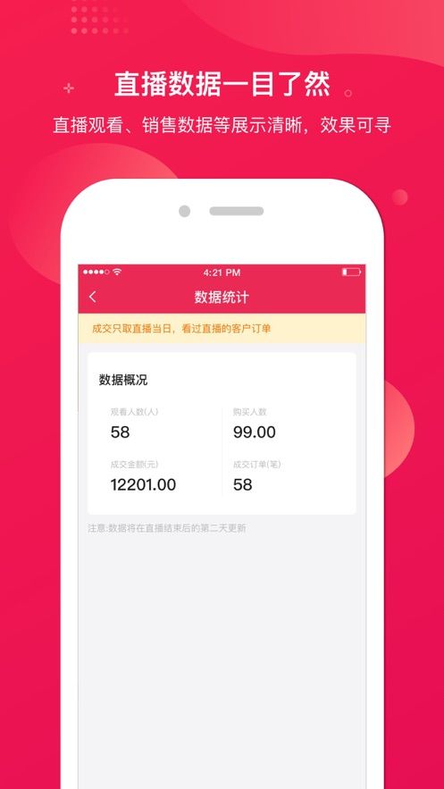 咪淘导播手机软件app截图