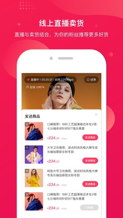 咪淘导播手机软件app截图