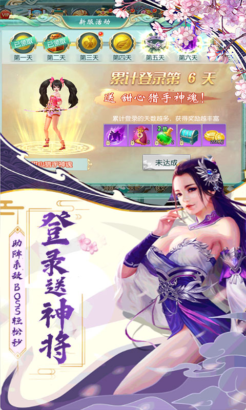 剑指江湖 国战版手游app截图