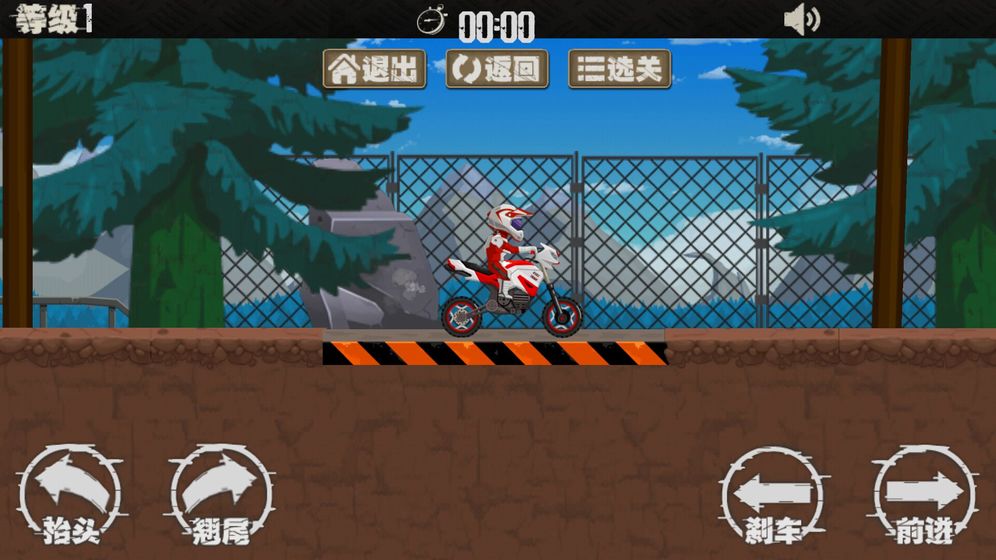 急速摩托车2手游app截图