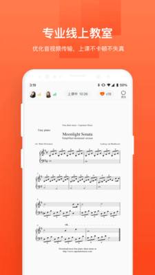 音乐云课堂手机软件app截图