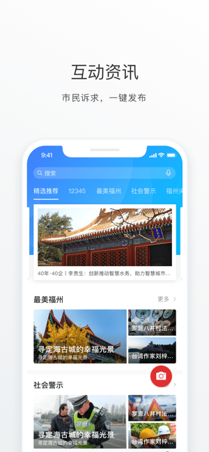 e防控手机软件app截图