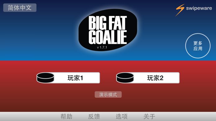 Big Fat Goalie手游app截图