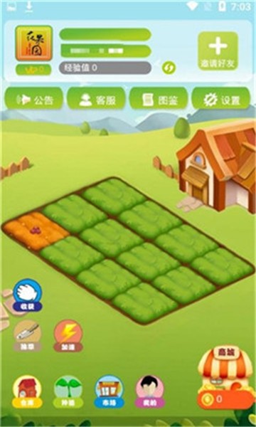 花果园农场手游app截图