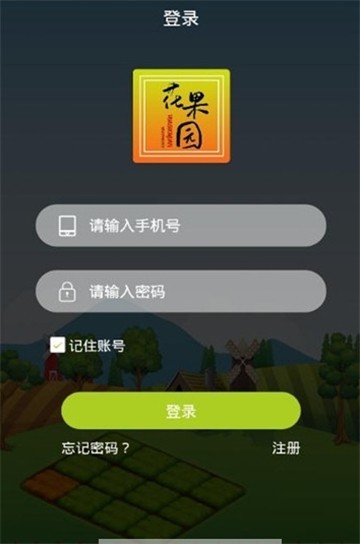 花果园农场手游app截图