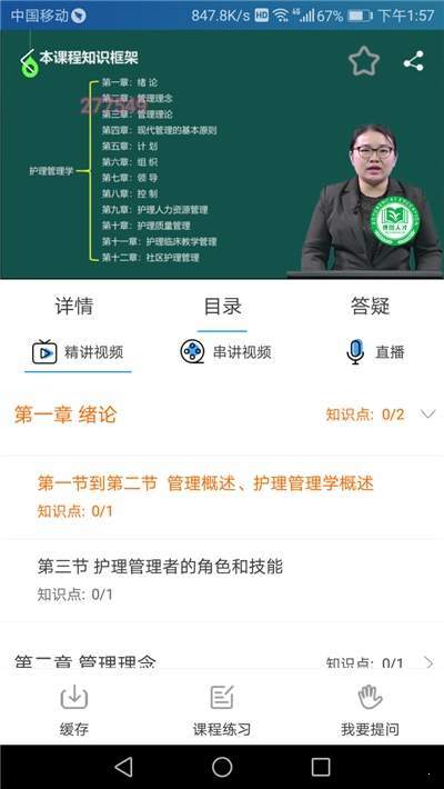 陕西微学手机软件app截图