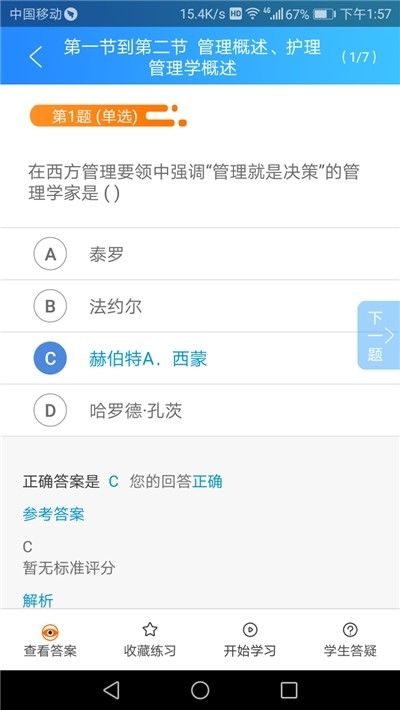 陕西微学手机软件app截图