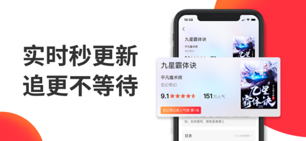 番薯小说手机软件app截图