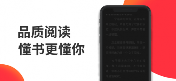 番薯小说手机软件app截图