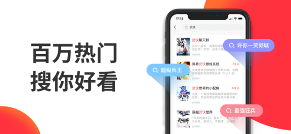 番薯小说手机软件app截图