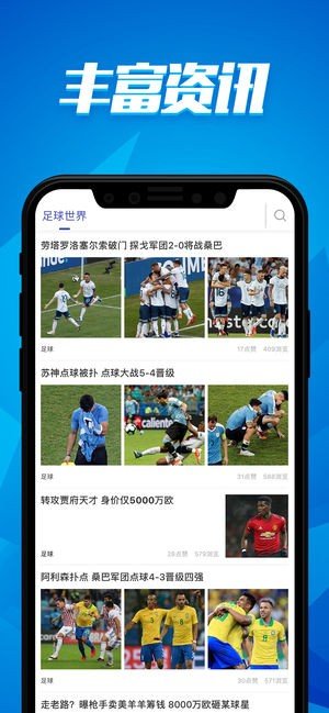 球胜体育手机软件app截图