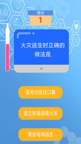 急救小问答手游app截图