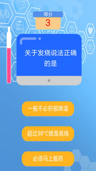 急救小问答手游app截图