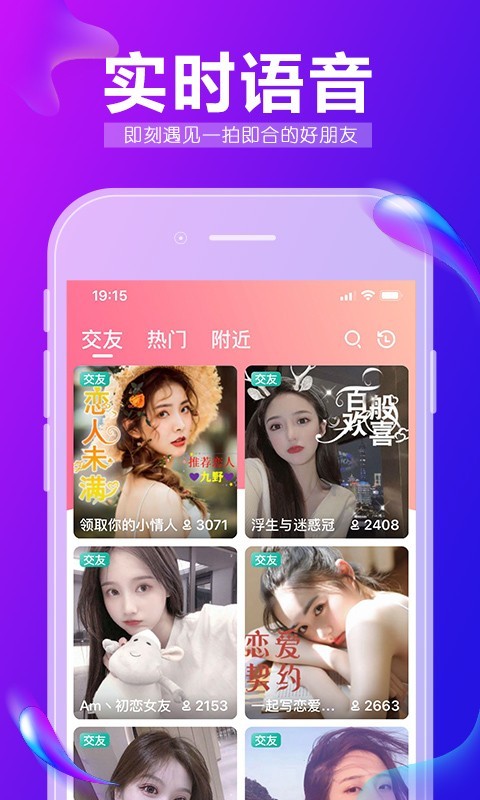 舒心语音手机软件app截图