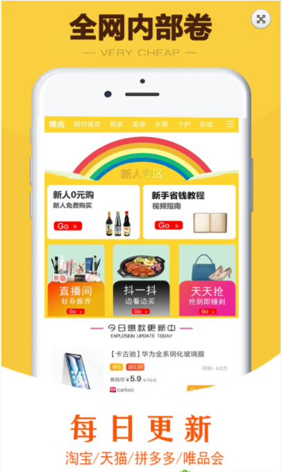 返小妞 最新版手机软件app截图