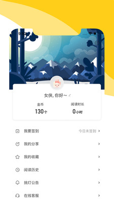 阅扑小说 免费版手机软件app截图